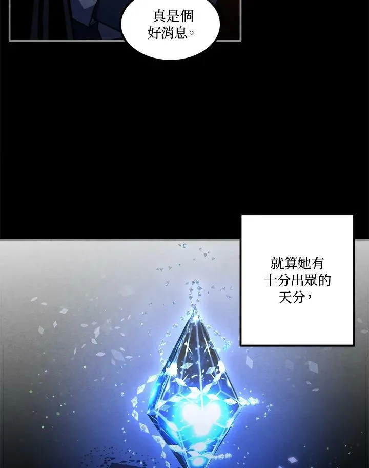 第58话 第45页