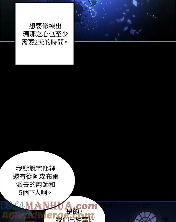 第58话 第46页