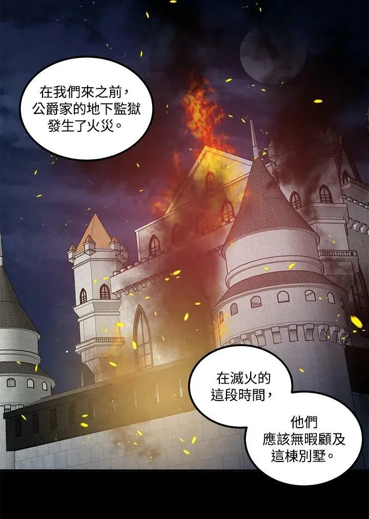 第58话 第51页