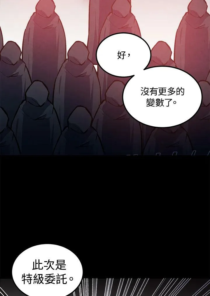 第58话 第53页
