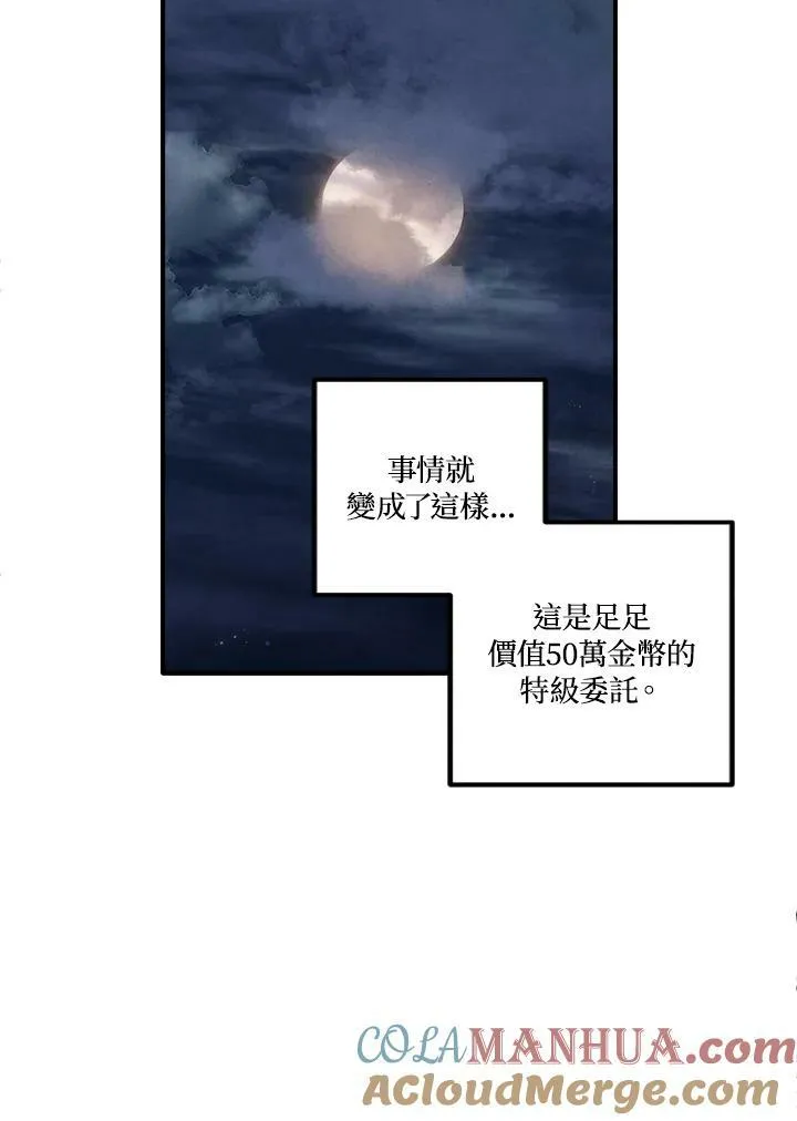 第58话 第58页
