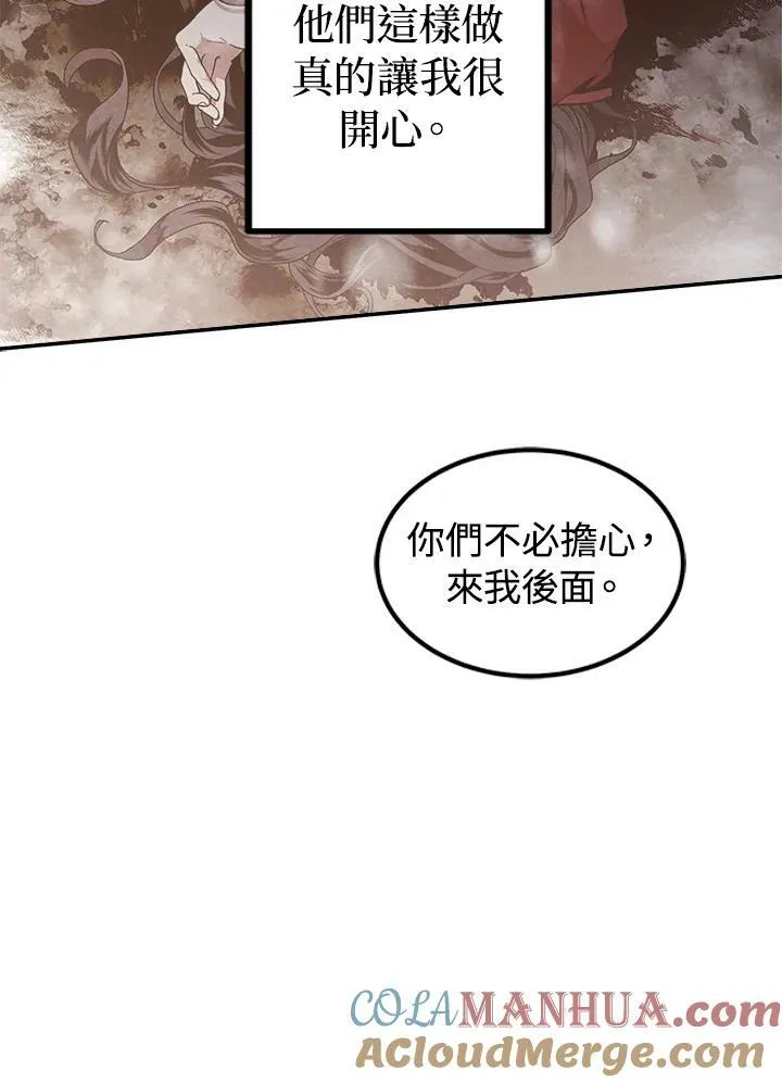 第58话 第70页