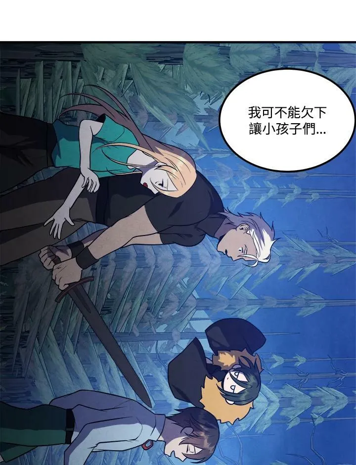 第58话 第71页