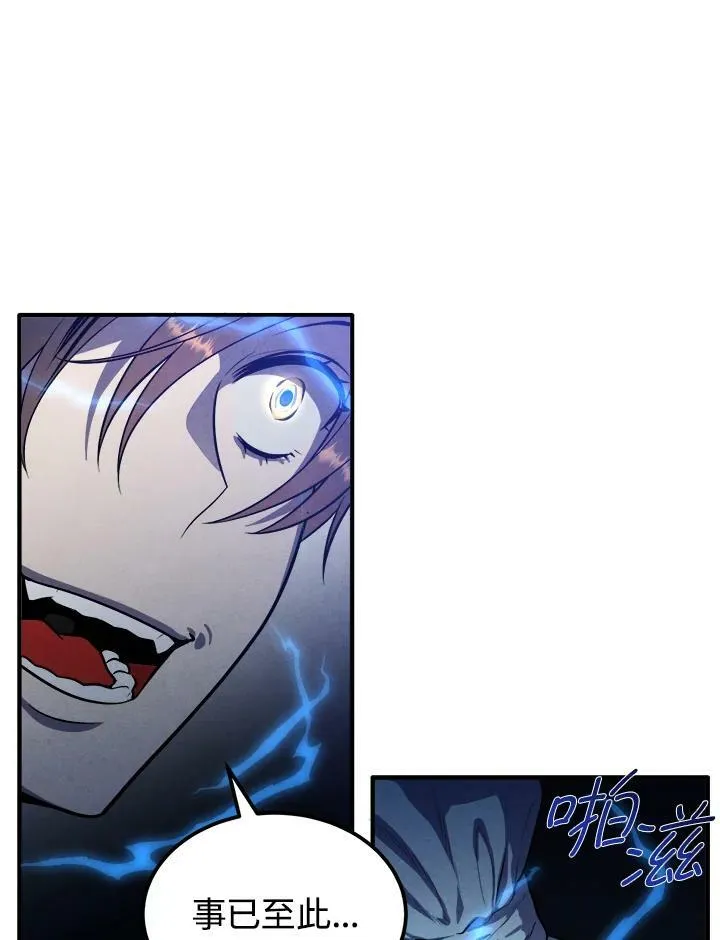 第58话 第74页