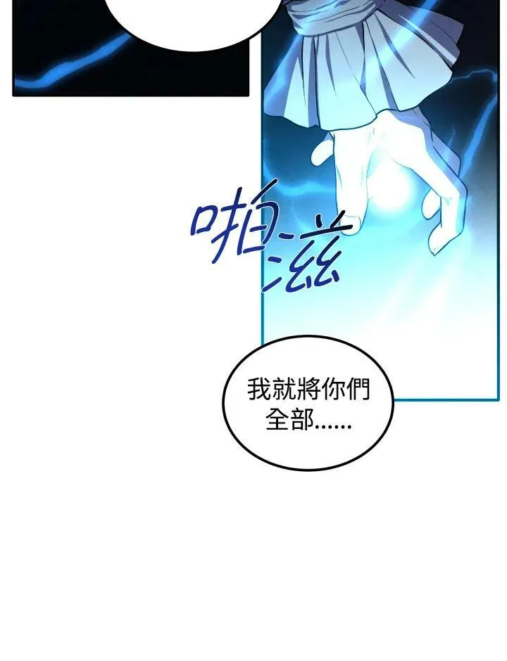 第58话 第75页