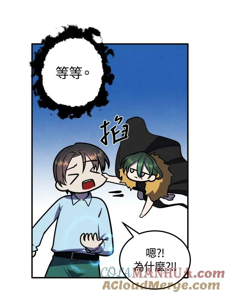 第58话 第76页
