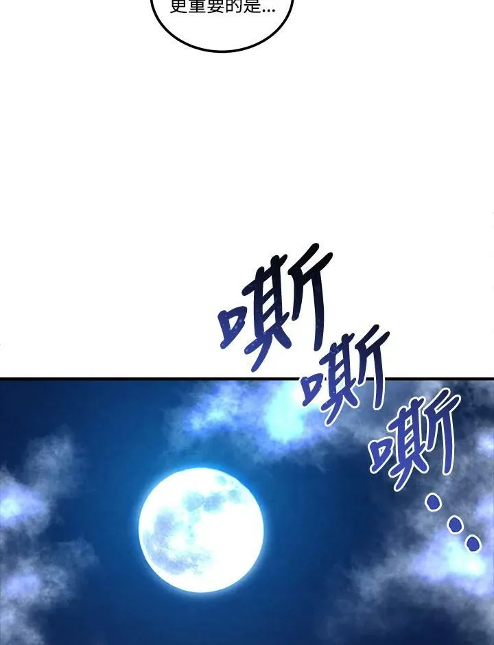 第58话 第80页