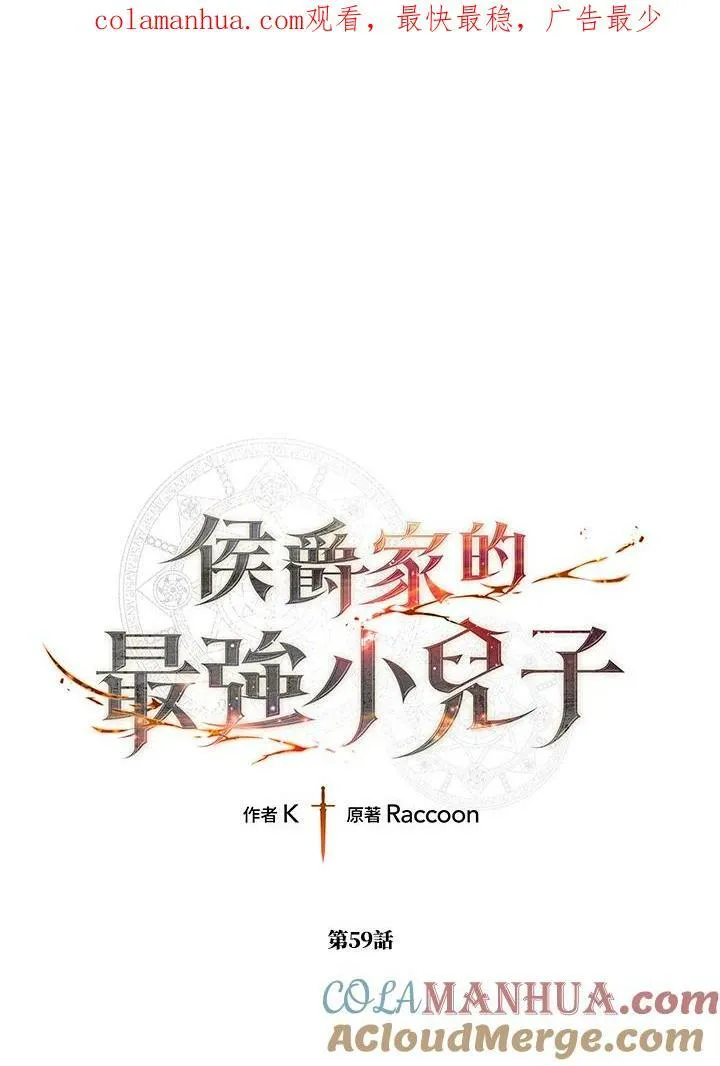 第59话 第1页