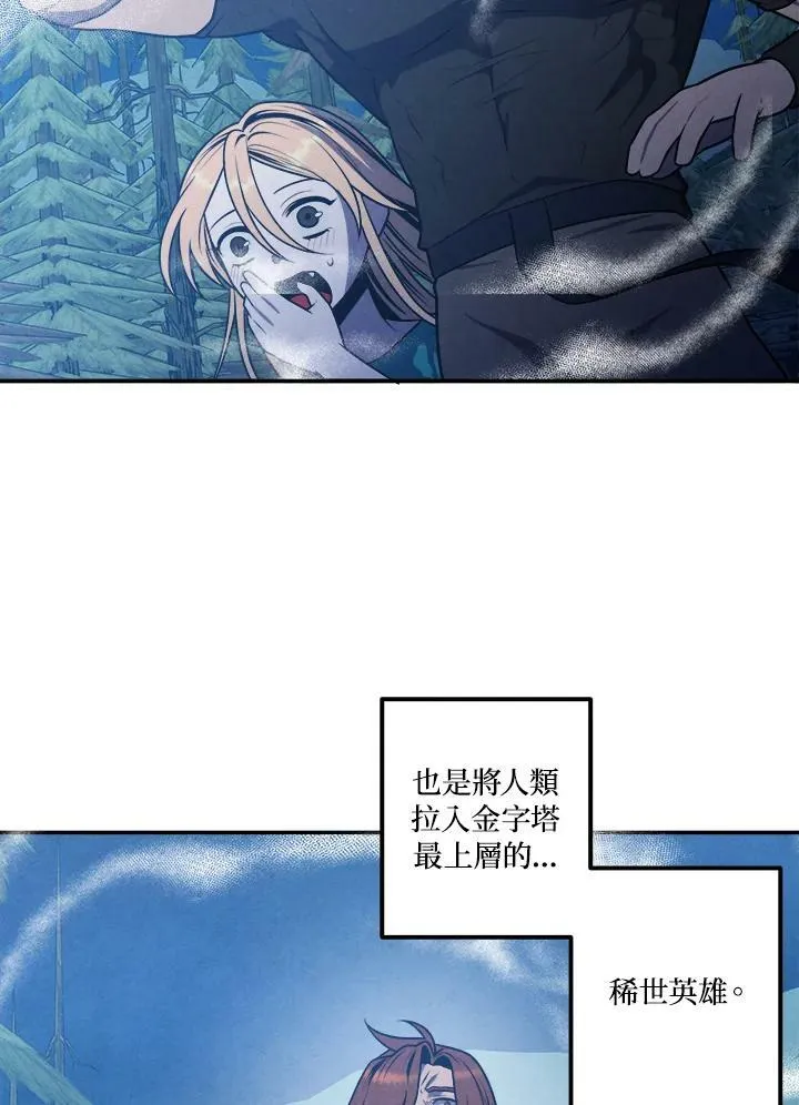 第59话 第6页