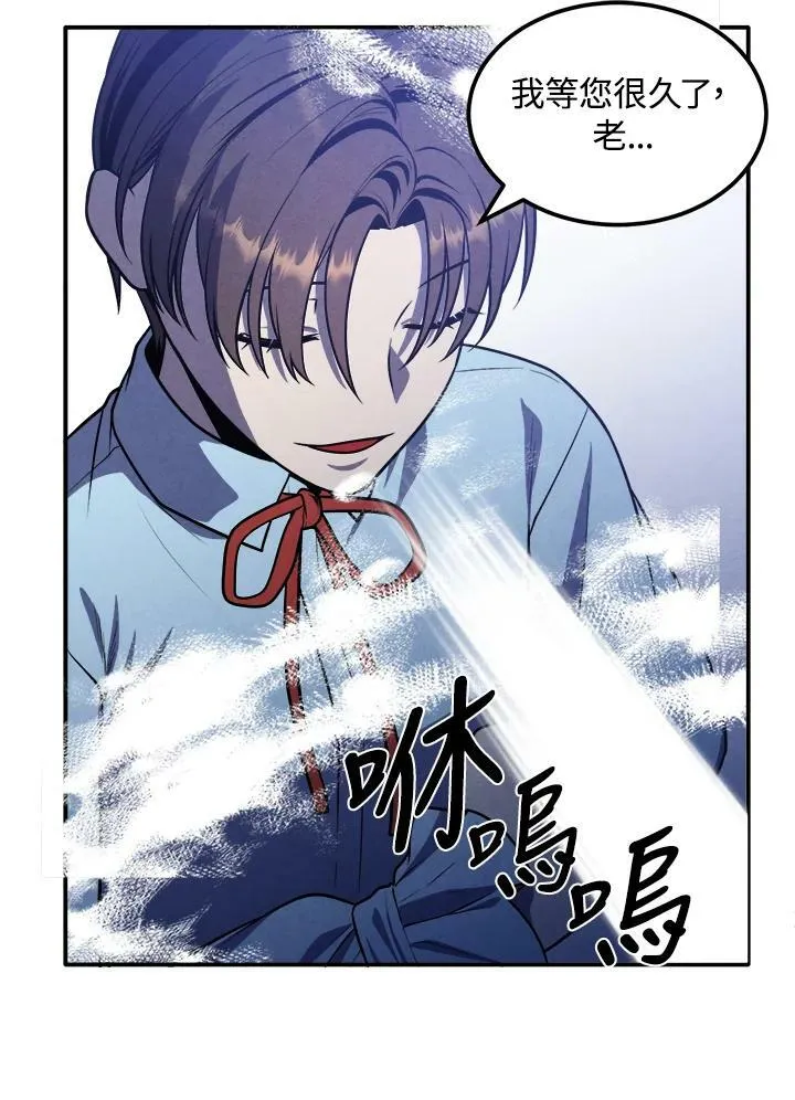 第59话 第11页