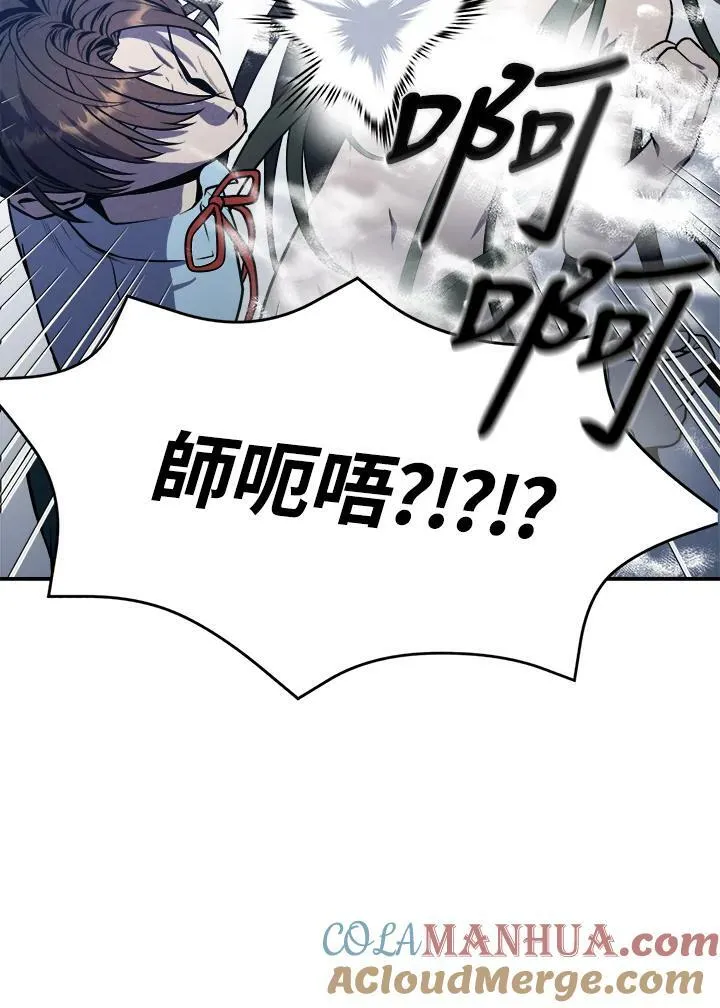 第59话 第13页