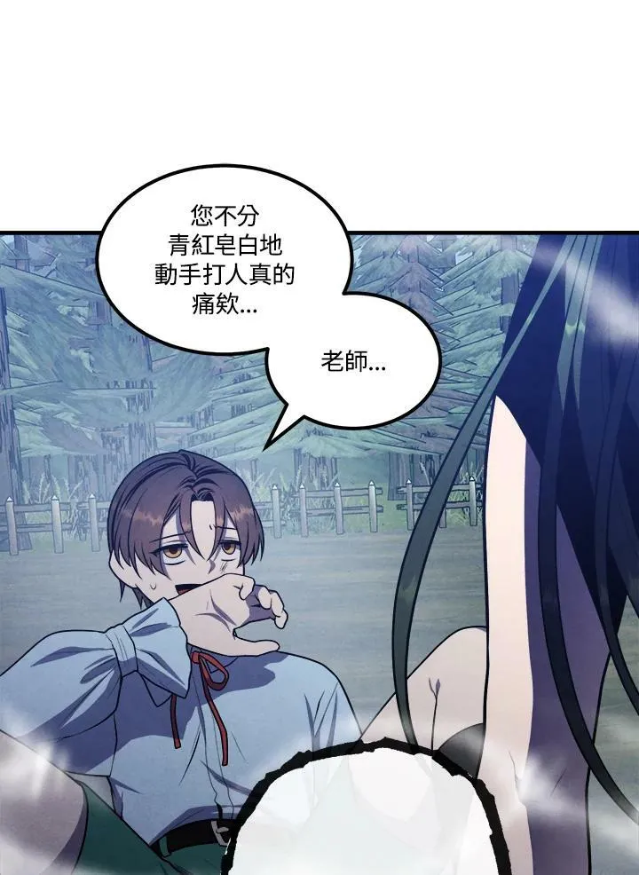 第59话 第14页