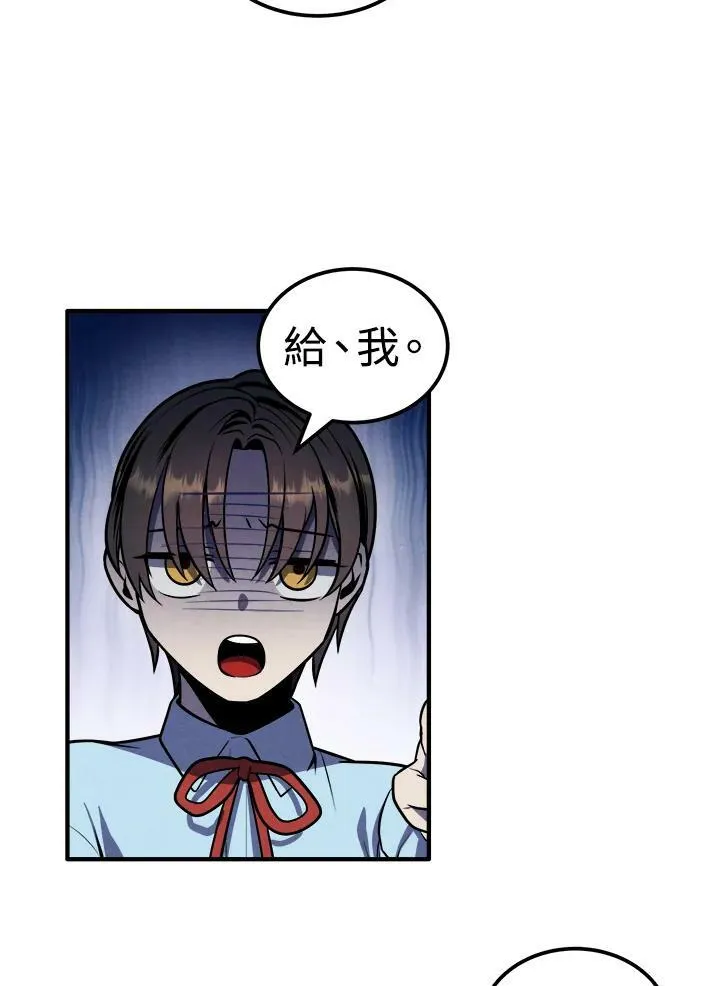 第59话 第23页