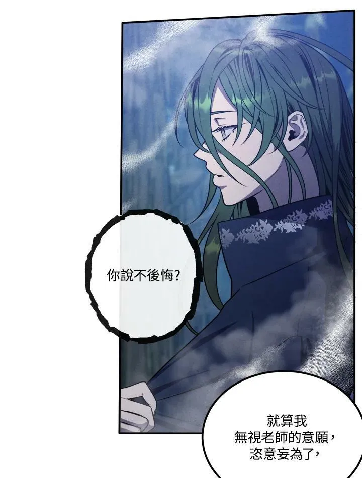 第59话 第29页