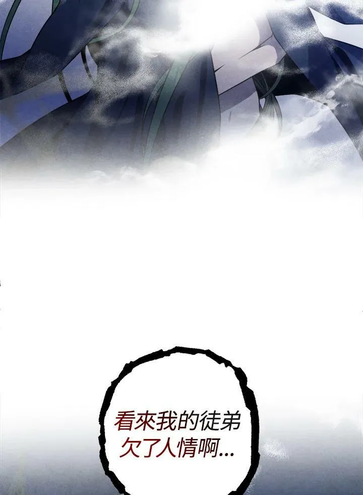 第59话 第45页