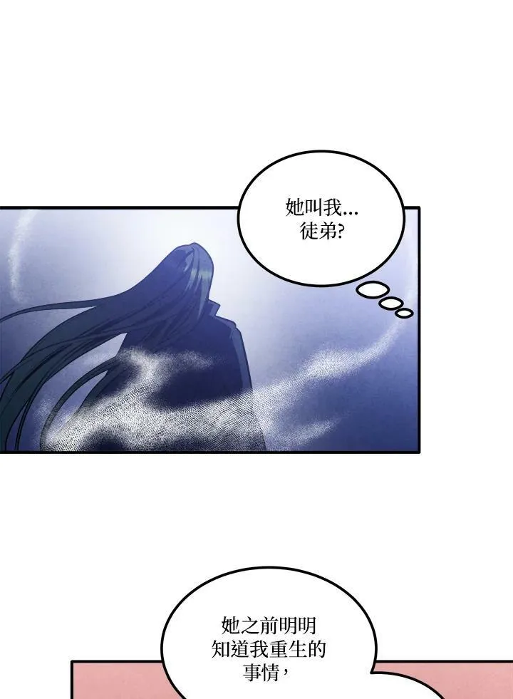 第59话 第47页