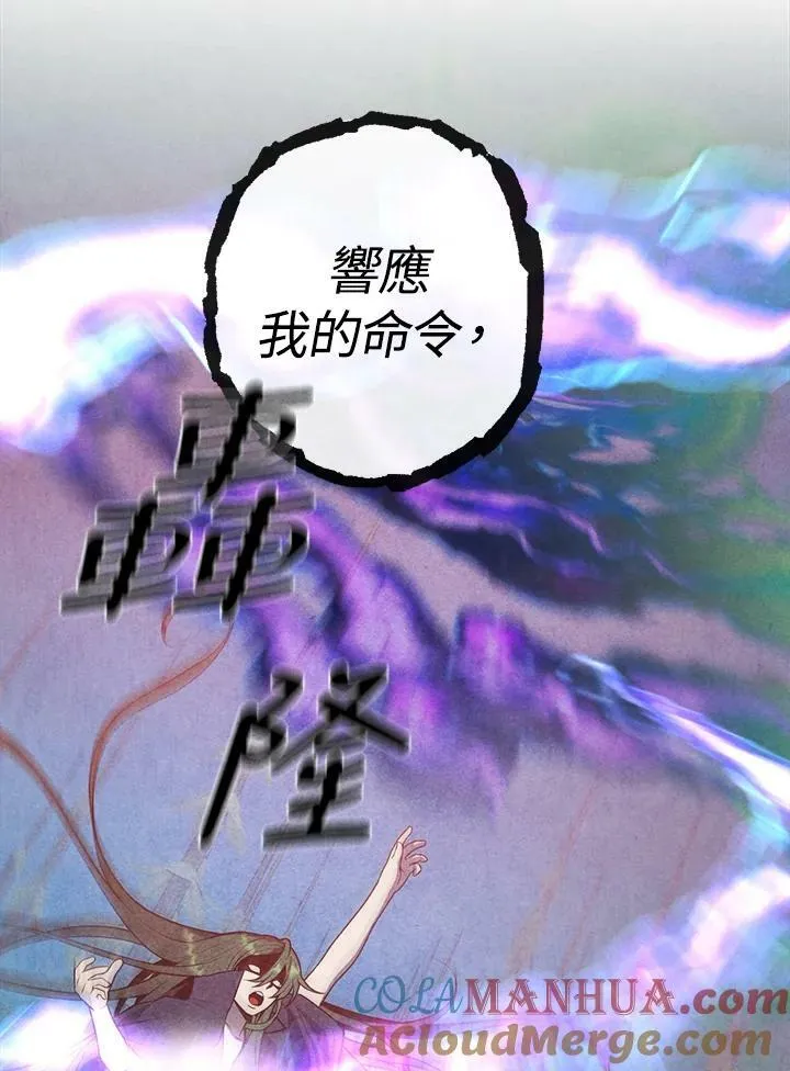 第59话 第61页