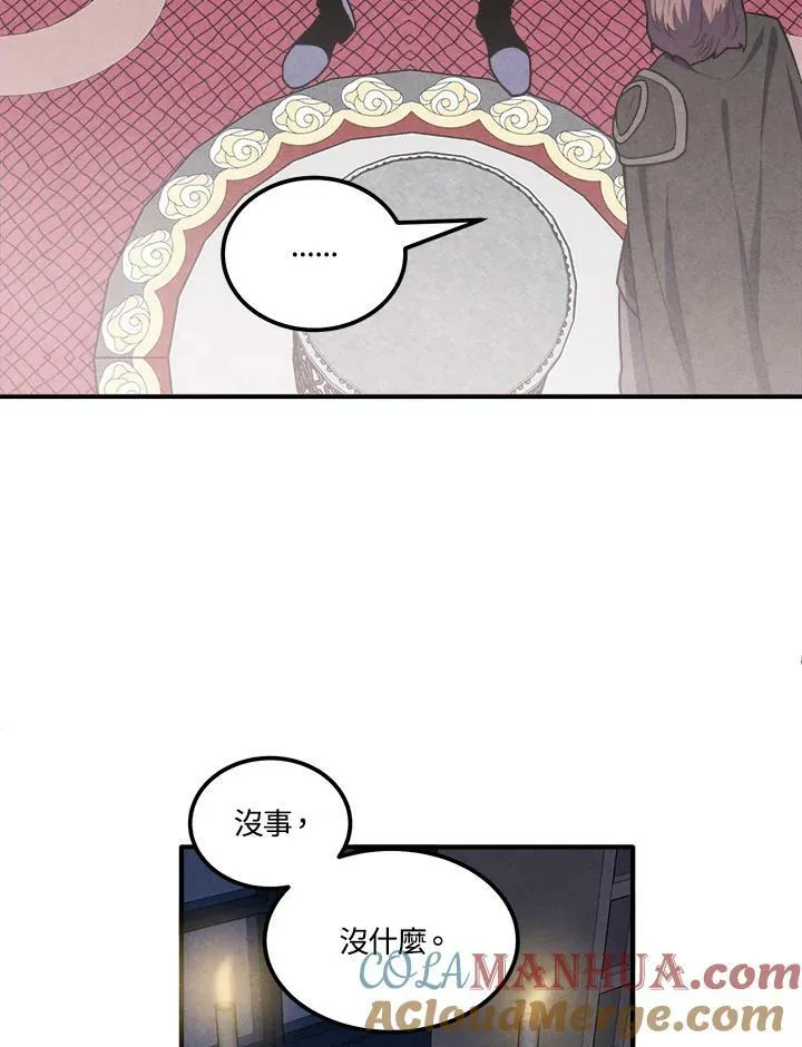 第59话 第73页