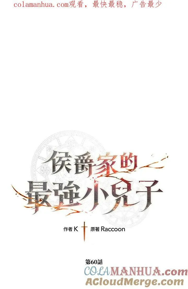 第60话 第1页