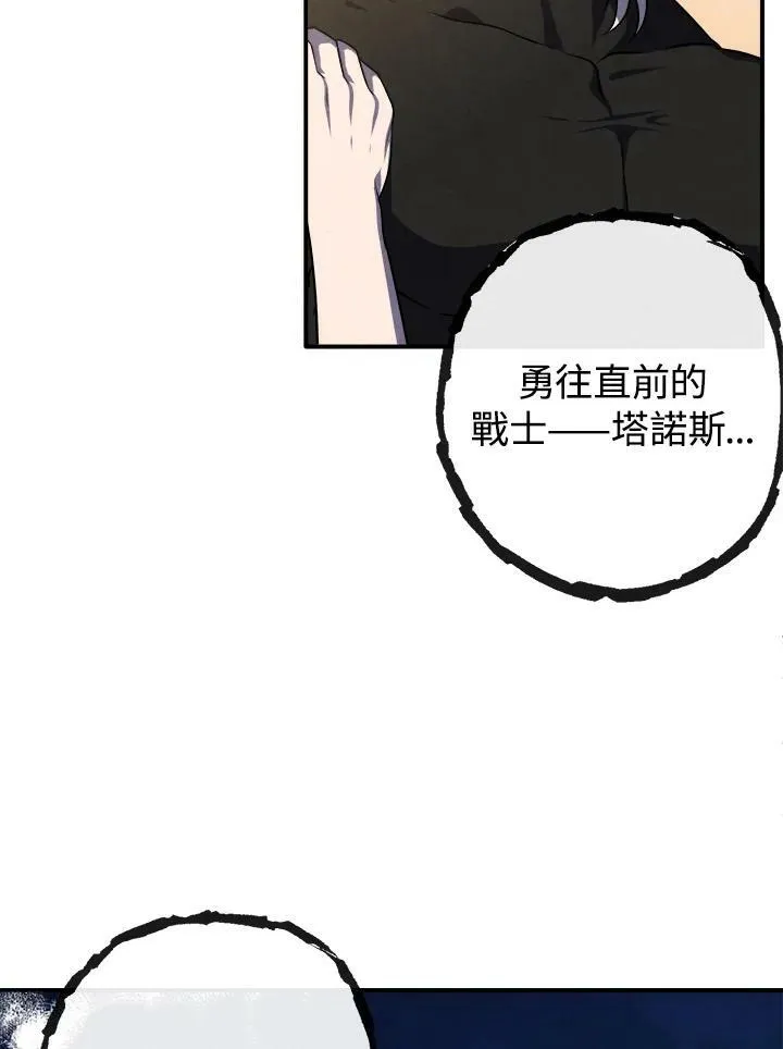 第60话 第54页