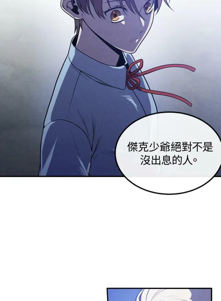 第60话 第62页