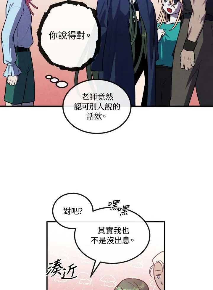 第60话 第65页