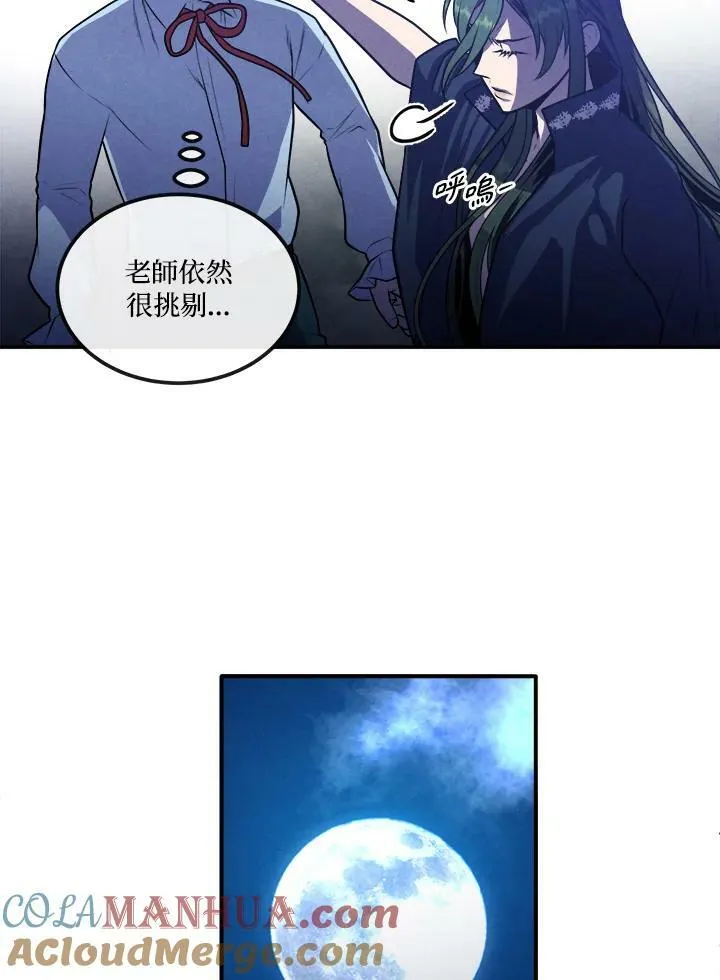 第60话 第67页