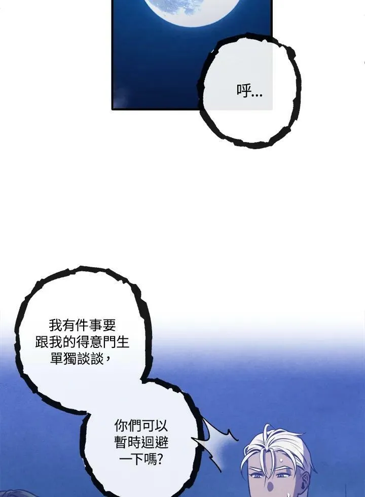 第60话 第68页