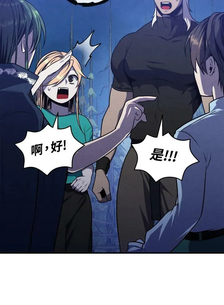 第60话 第69页