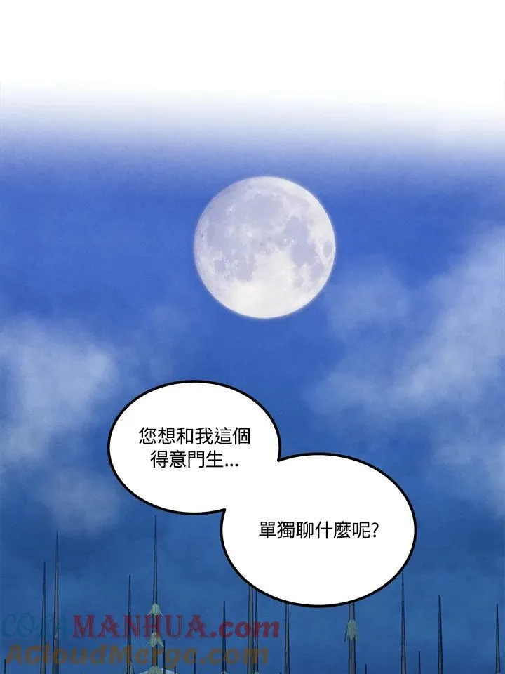 第60话 第79页