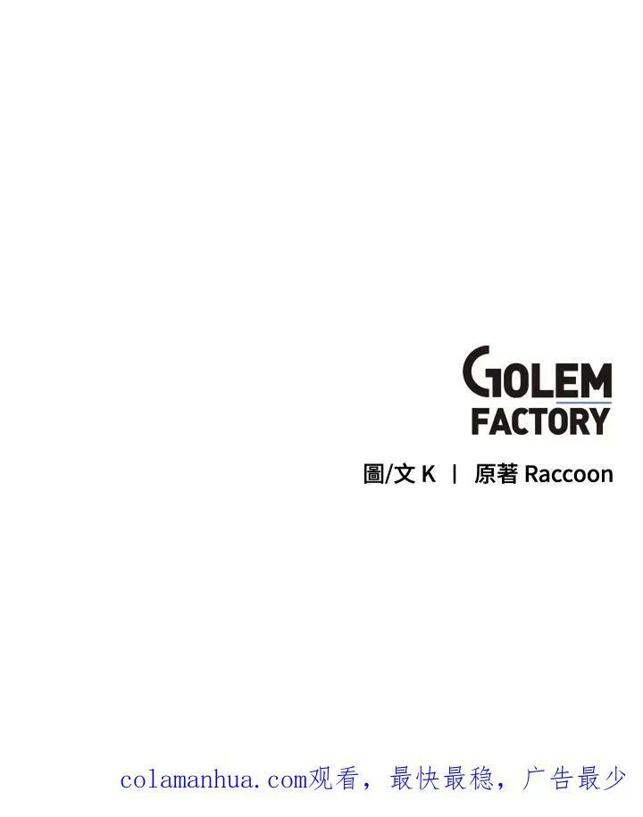 第60话 第81页