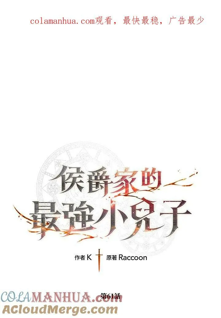 第61话 第1页