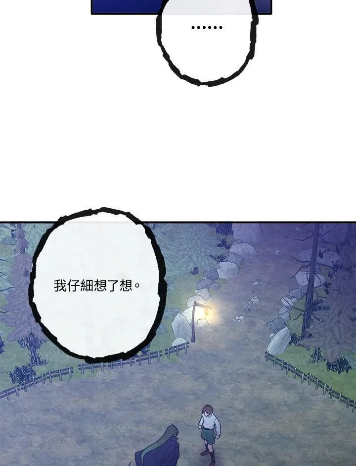 第61话 第3页
