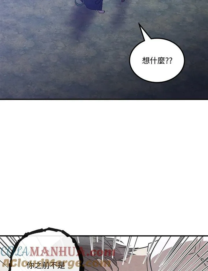 第61话 第4页