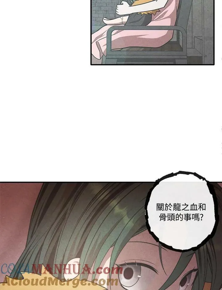 第61话 第7页