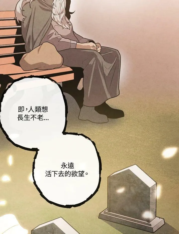 第61话 第11页