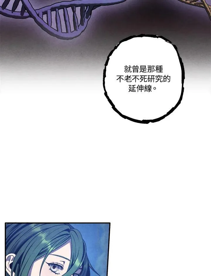 第61话 第14页