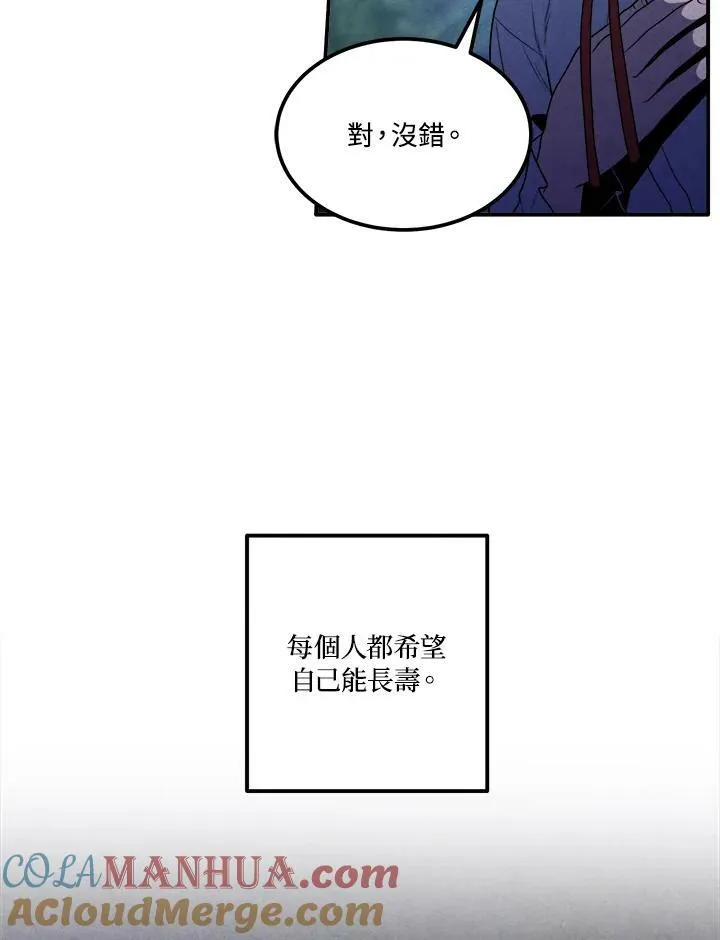 第61话 第16页