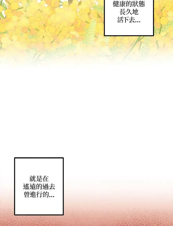 第61话 第18页