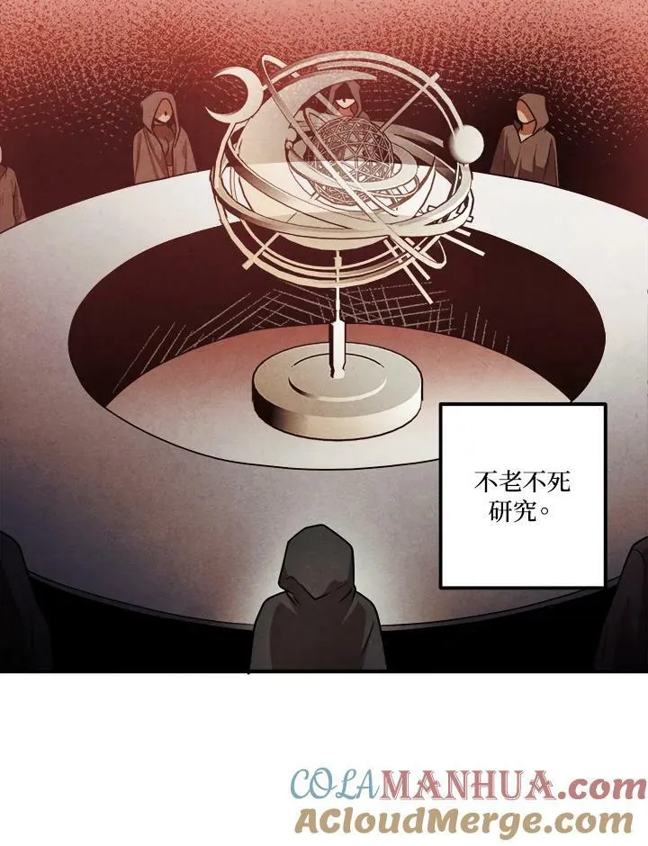 第61话 第19页