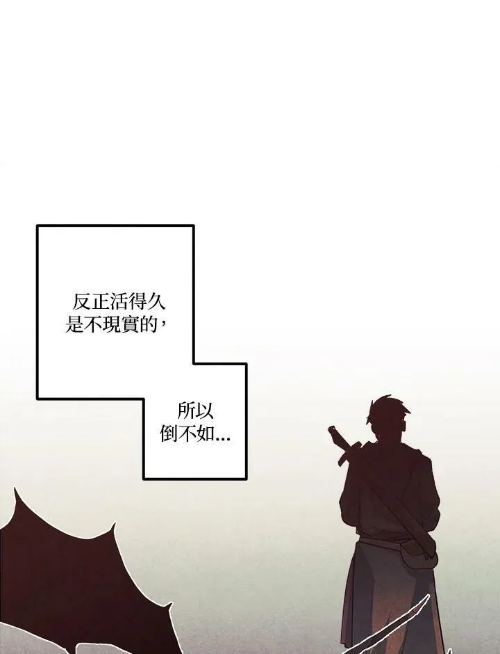 第61话 第21页