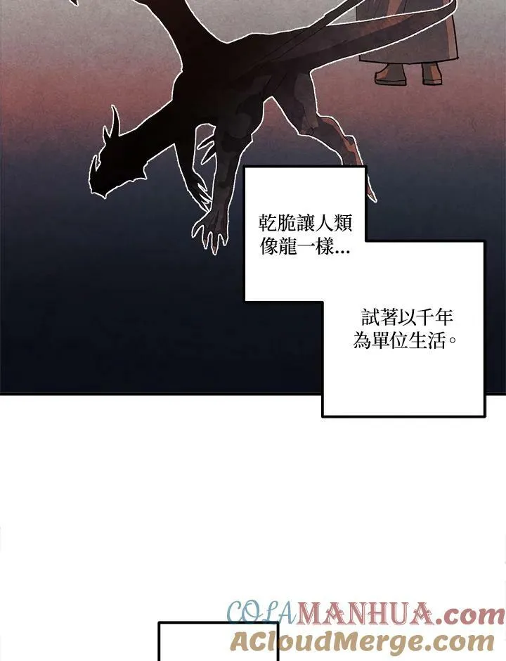 第61话 第22页