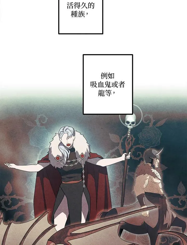 第61话 第23页