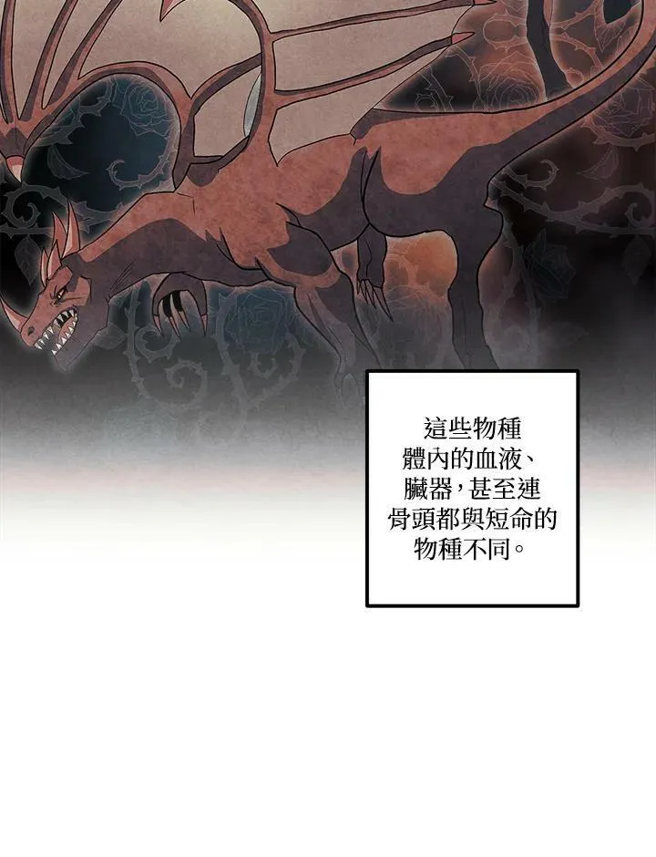第61话 第24页