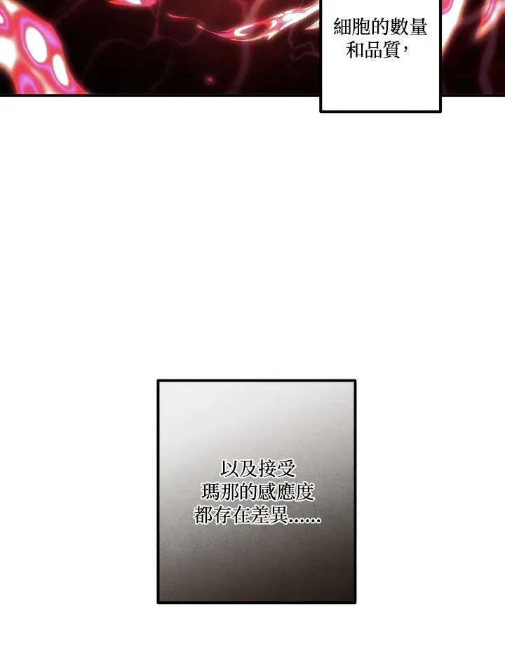 第61话 第26页