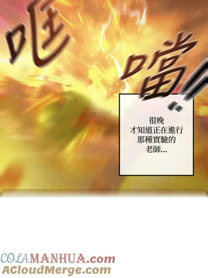 第61话 第43页