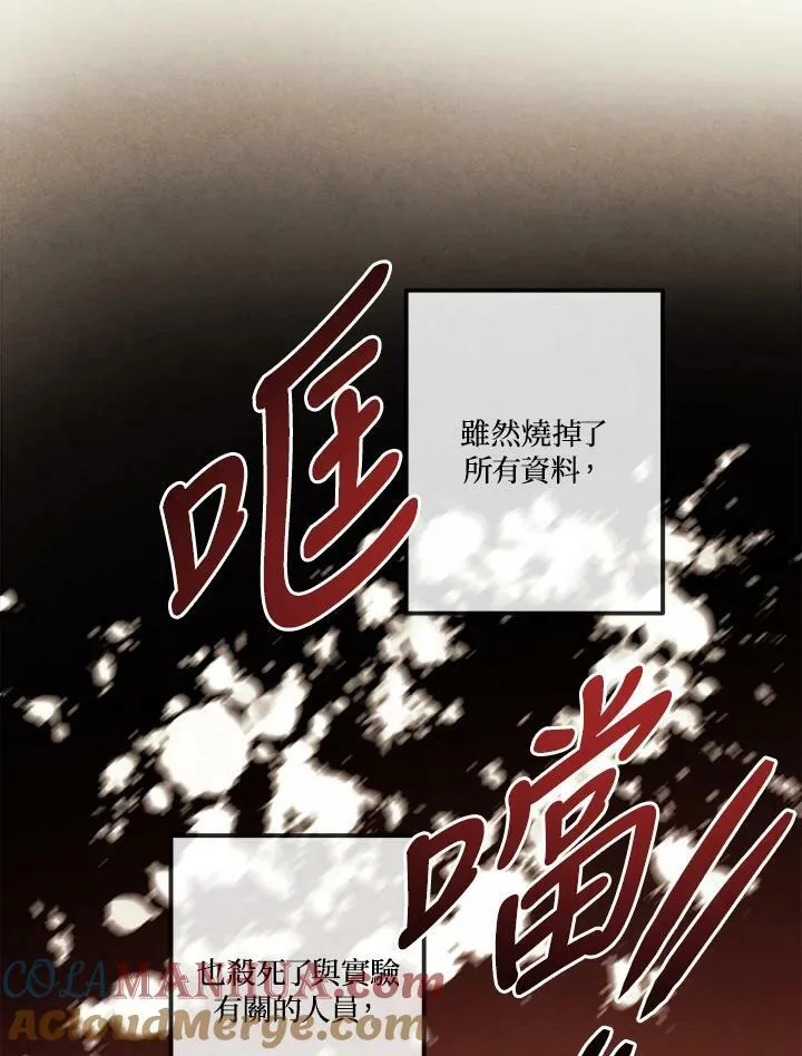 第61话 第52页