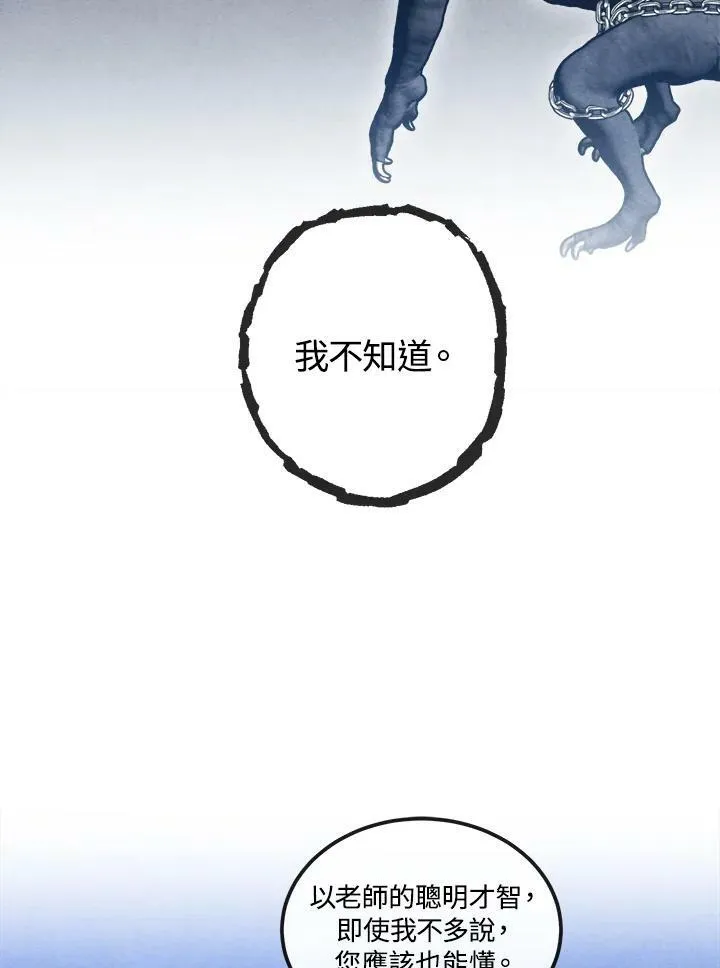 第61话 第63页