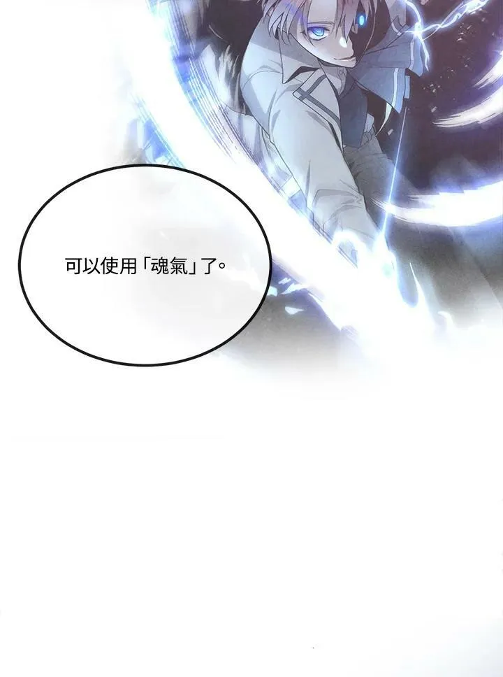 第61话 第66页