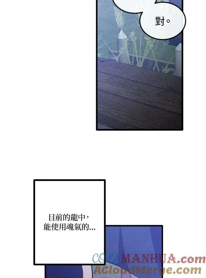 第61话 第70页